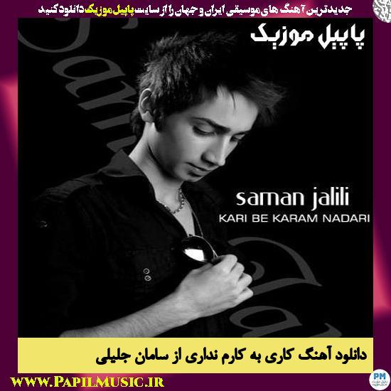 دانلود آهنگ کاری به کارم نداری از سامان جلیلی